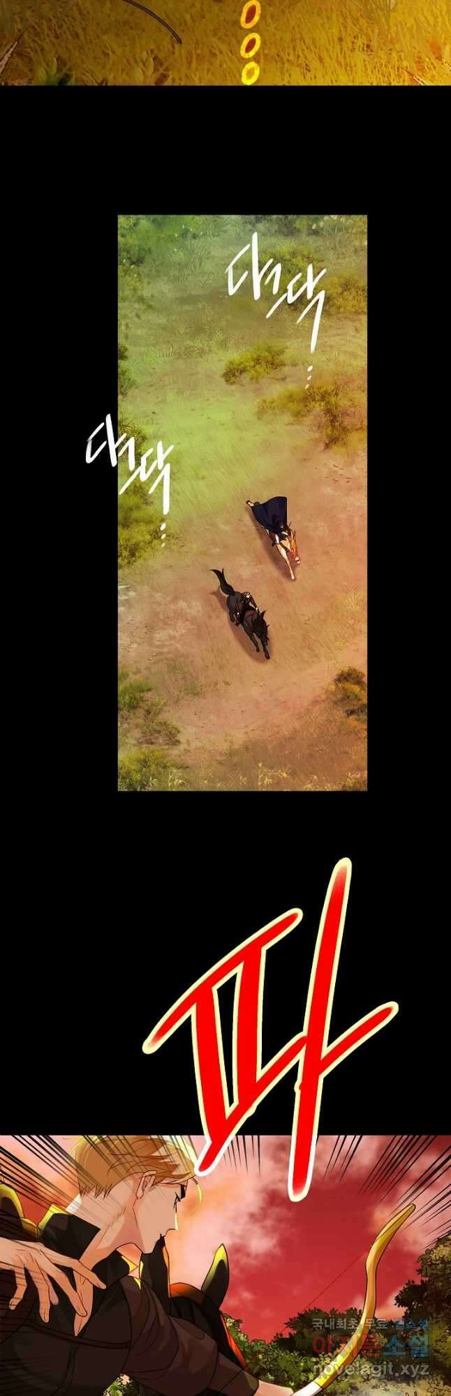 킹스메이커 ~Triple Crown~ 3부 21화 18