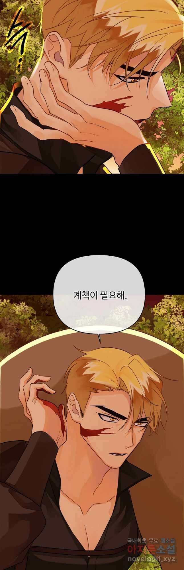 킹스메이커 ~Triple Crown~ 3부 21화 22