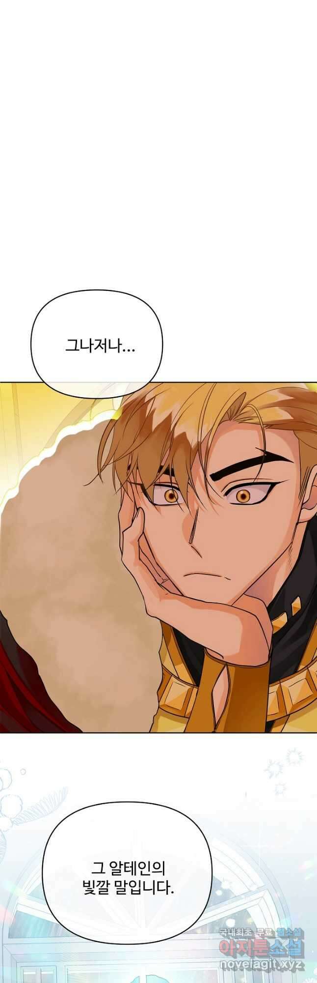 킹스메이커 ~Triple Crown~ 3부 21화 32