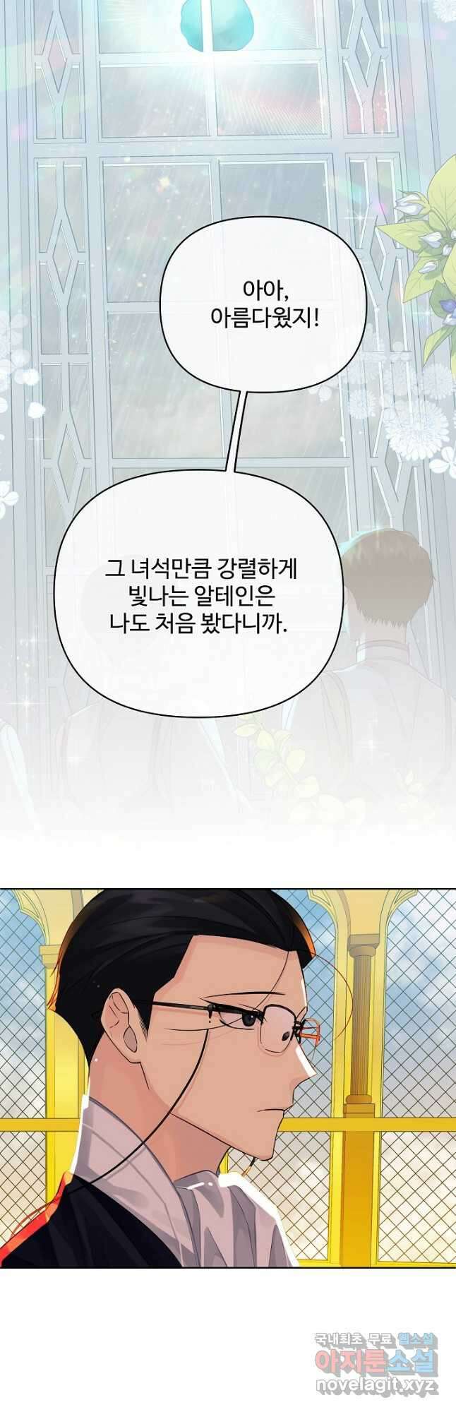 킹스메이커 ~Triple Crown~ 3부 21화 33