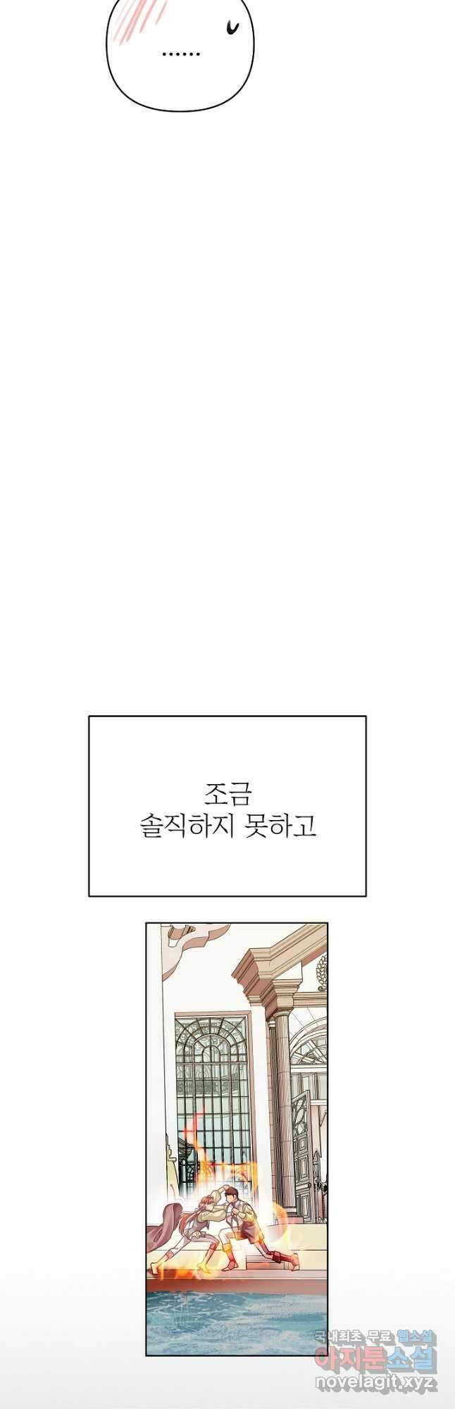 킹스메이커 ~Triple Crown~ 3부 21화 37