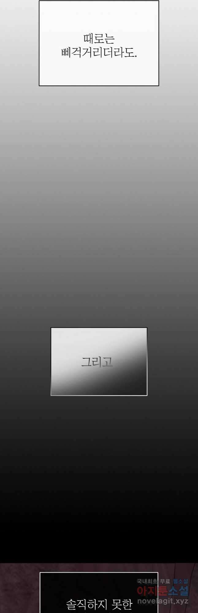킹스메이커 ~Triple Crown~ 3부 21화 38