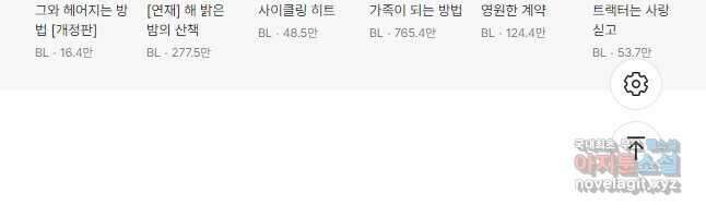 킹스메이커 ~Triple Crown~ 3부 21화 43