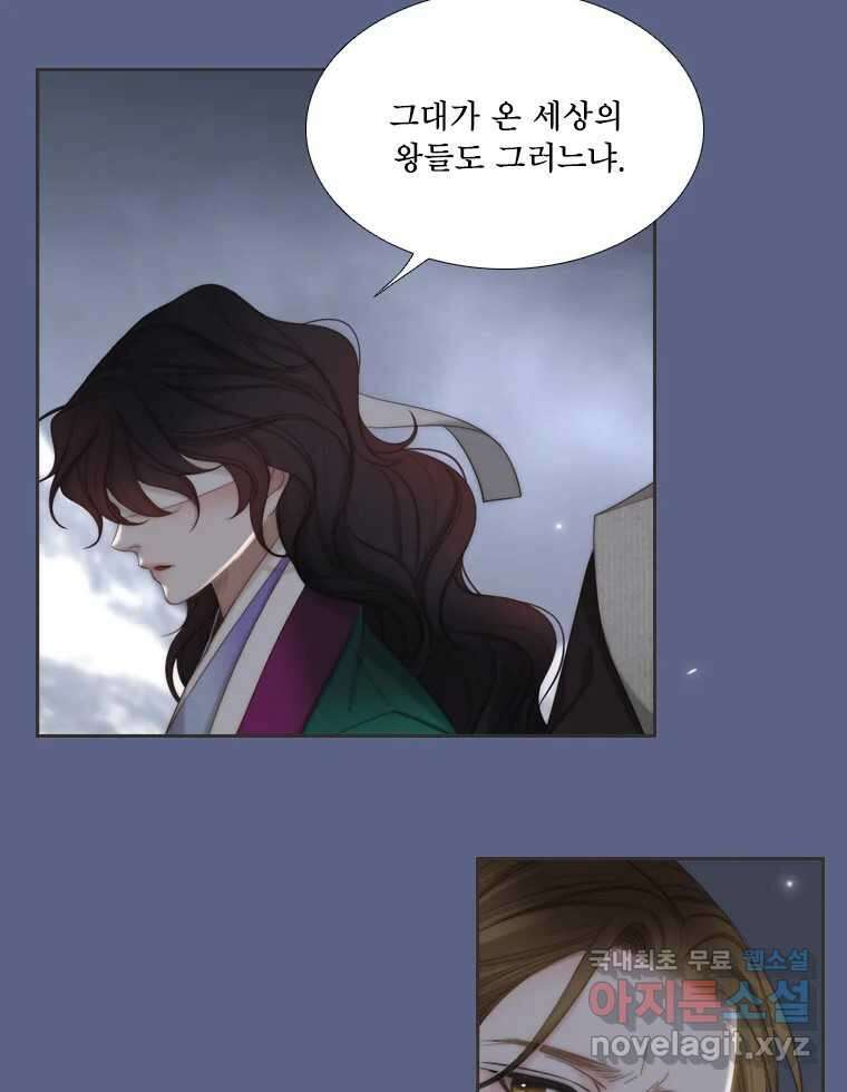 비에 젖은 흔적들이다 32화 4