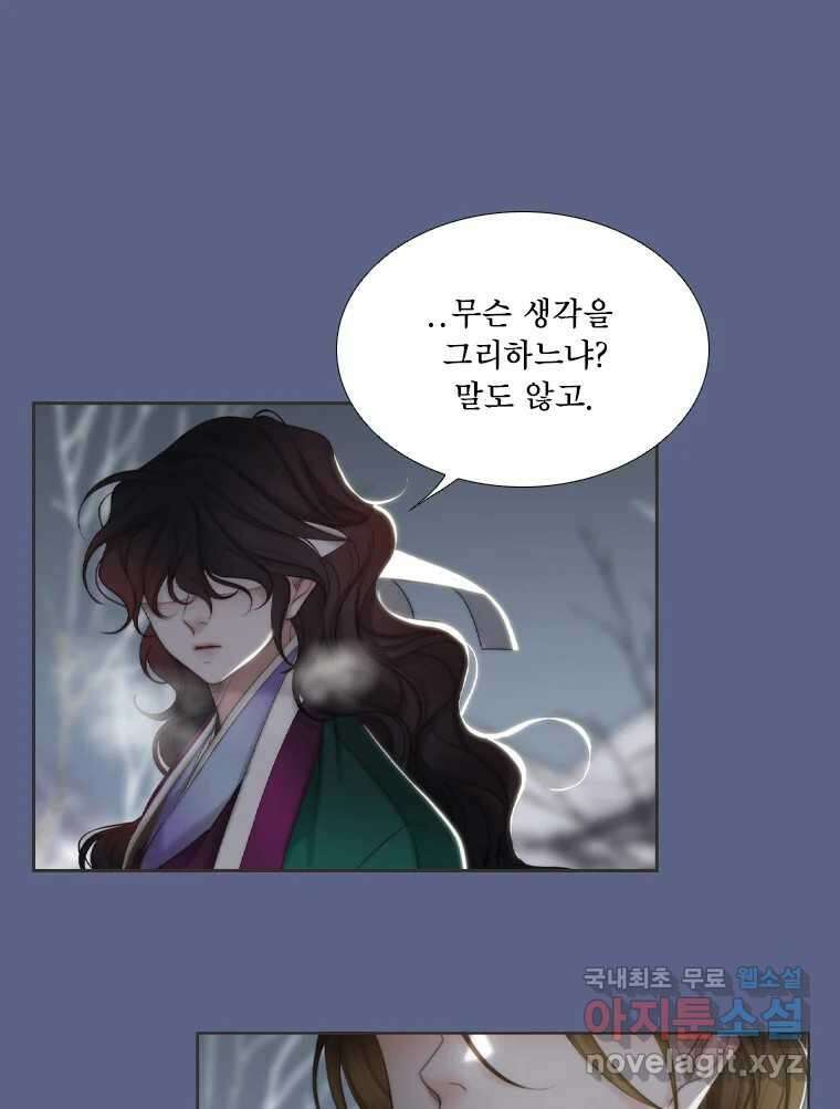 비에 젖은 흔적들이다 32화 9