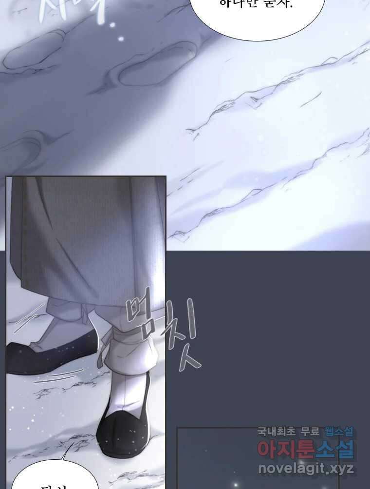 비에 젖은 흔적들이다 32화 11