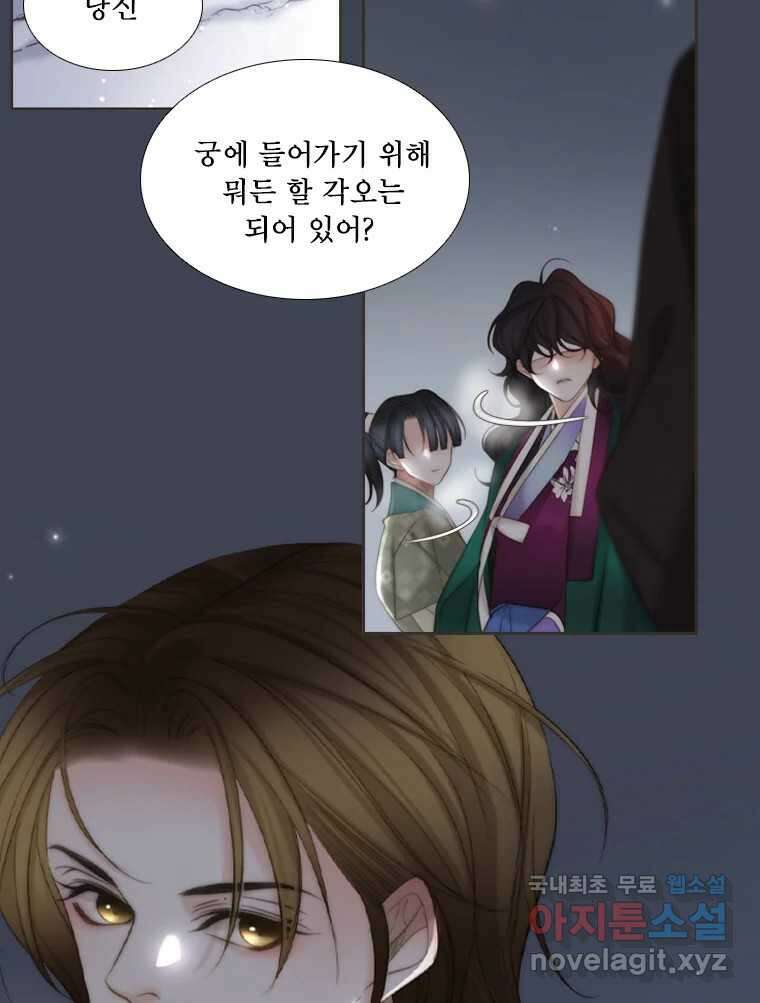 비에 젖은 흔적들이다 32화 12