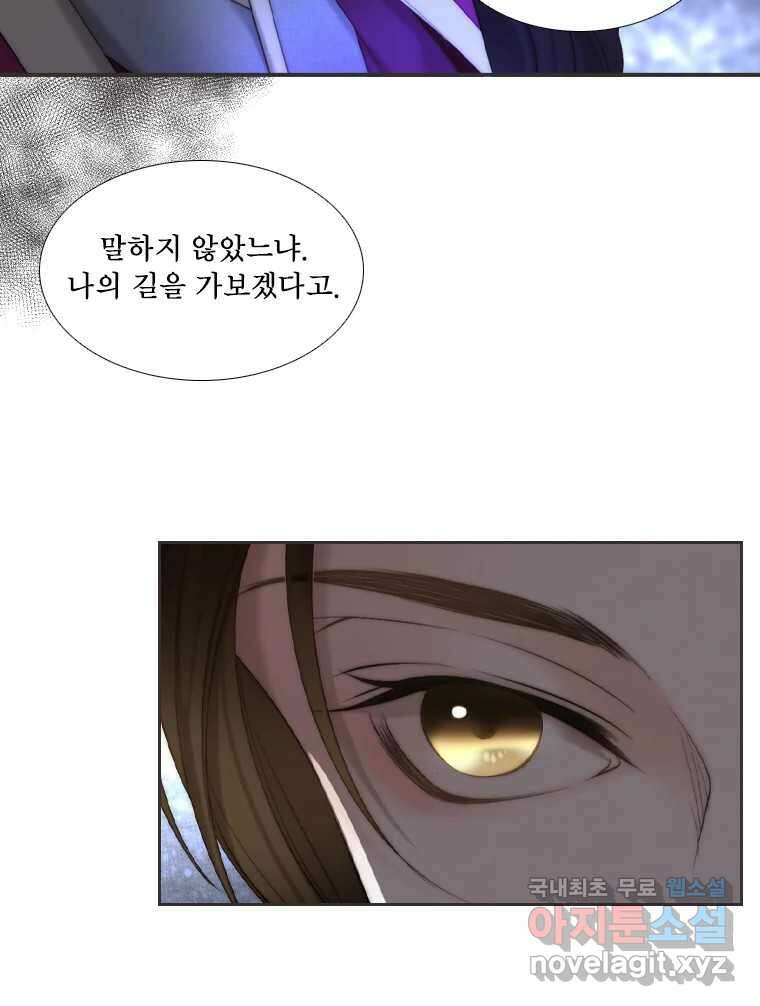 비에 젖은 흔적들이다 32화 15