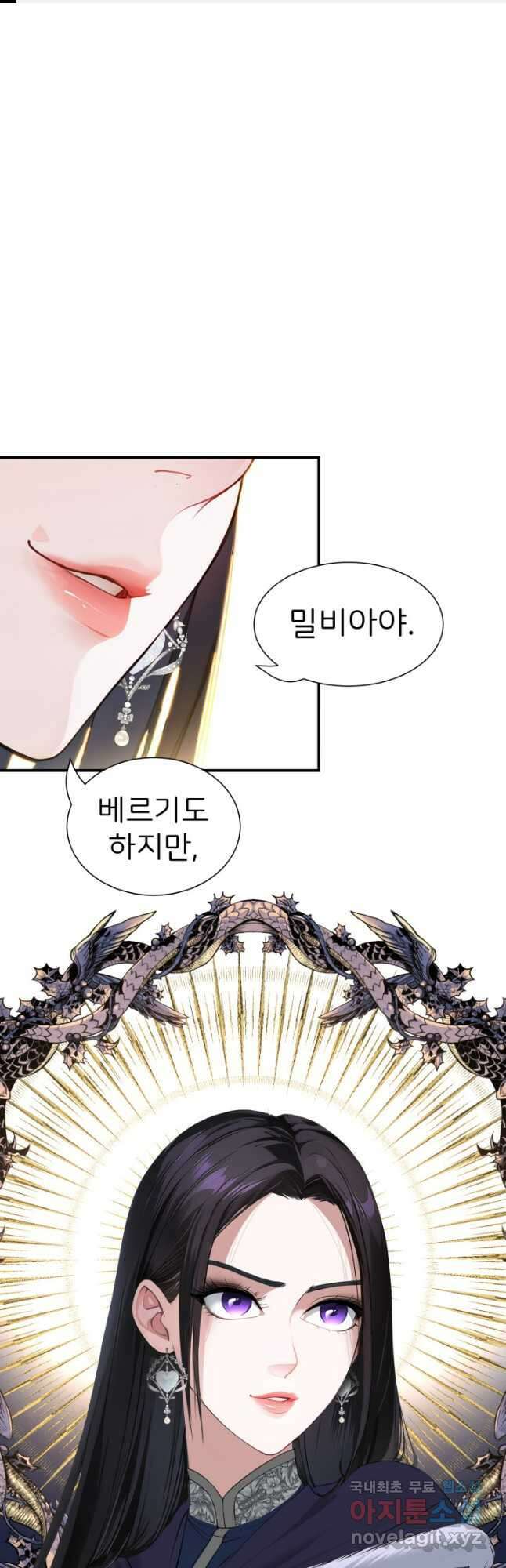 시한부 악녀가 복수하는 방법 70화 1