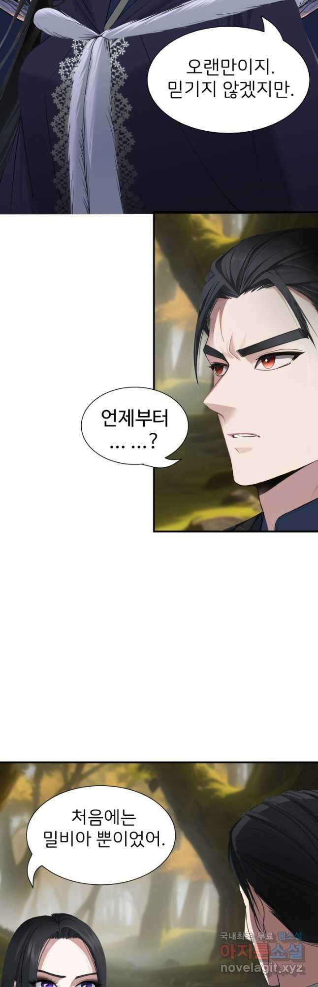 시한부 악녀가 복수하는 방법 70화 2