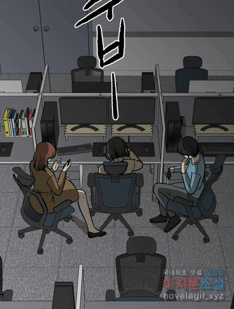 하드오피스 78화 좁은 세상 25