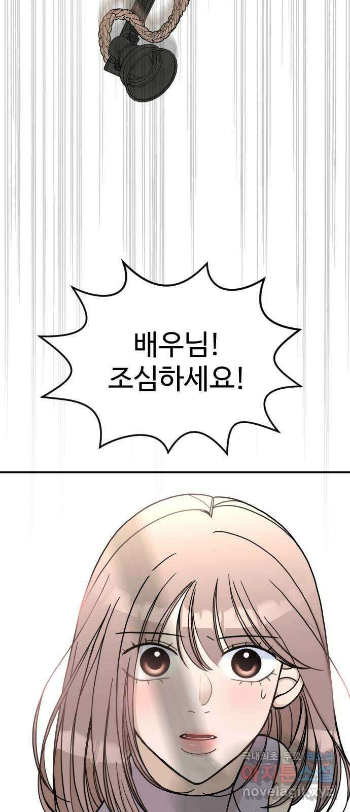 AI 유하 38화 3