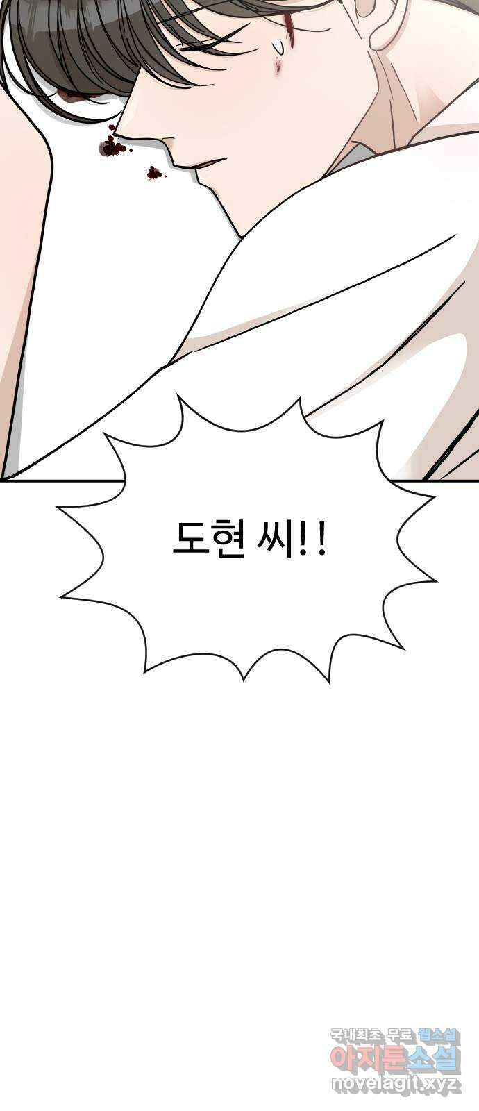 AI 유하 38화 15