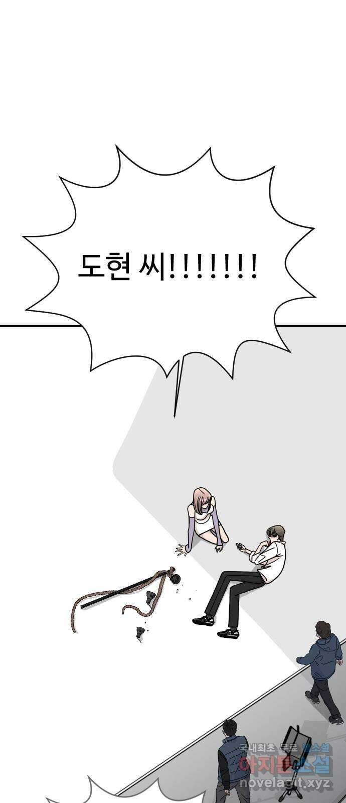 AI 유하 38화 16