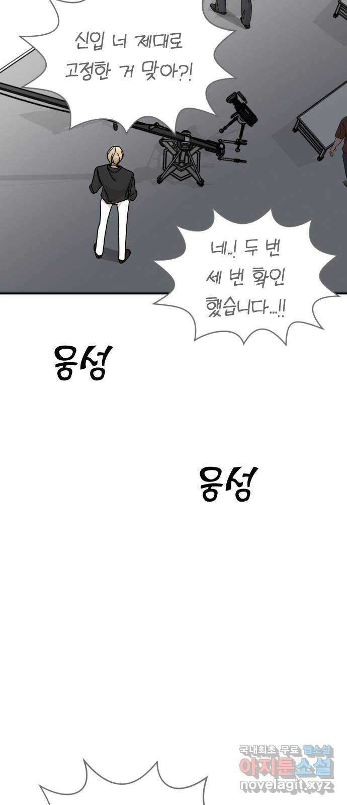 AI 유하 38화 17