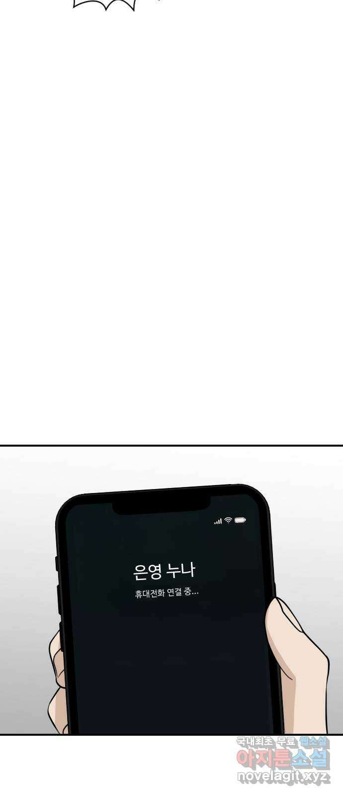 AI 유하 38화 19