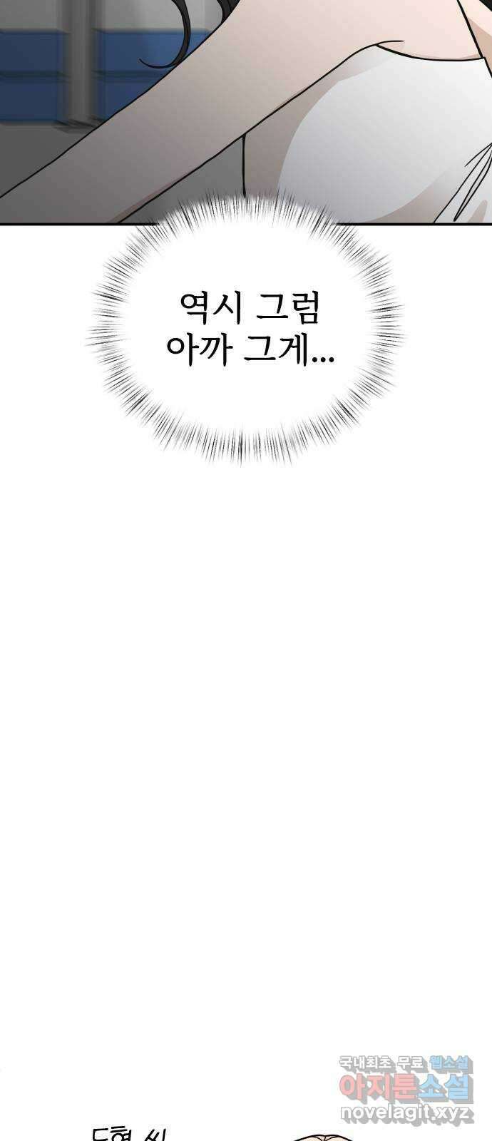 AI 유하 38화 24