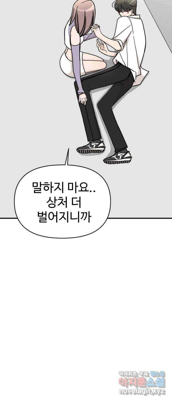 AI 유하 38화 28