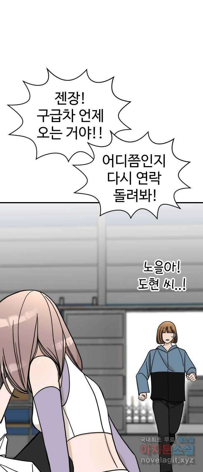 AI 유하 38화 29