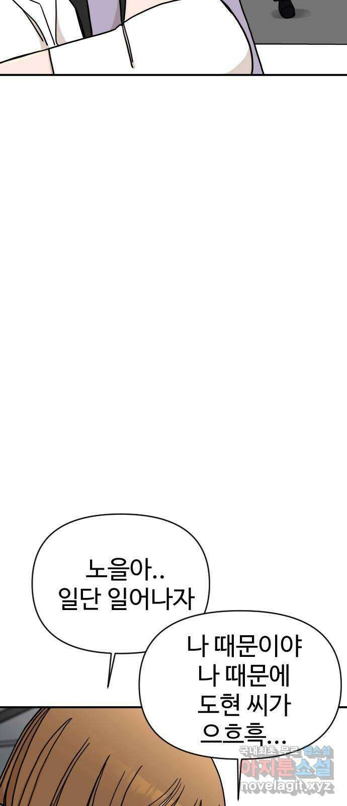 AI 유하 38화 30