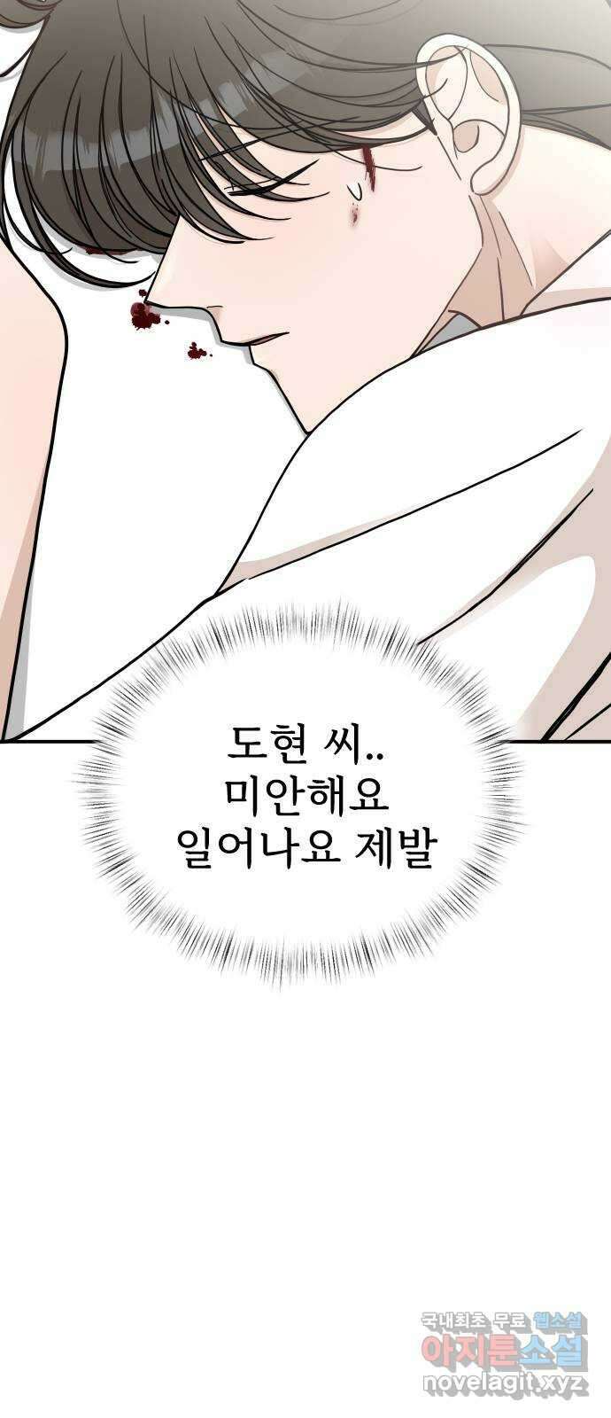 AI 유하 38화 32