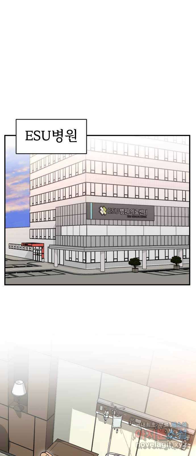 AI 유하 38화 33