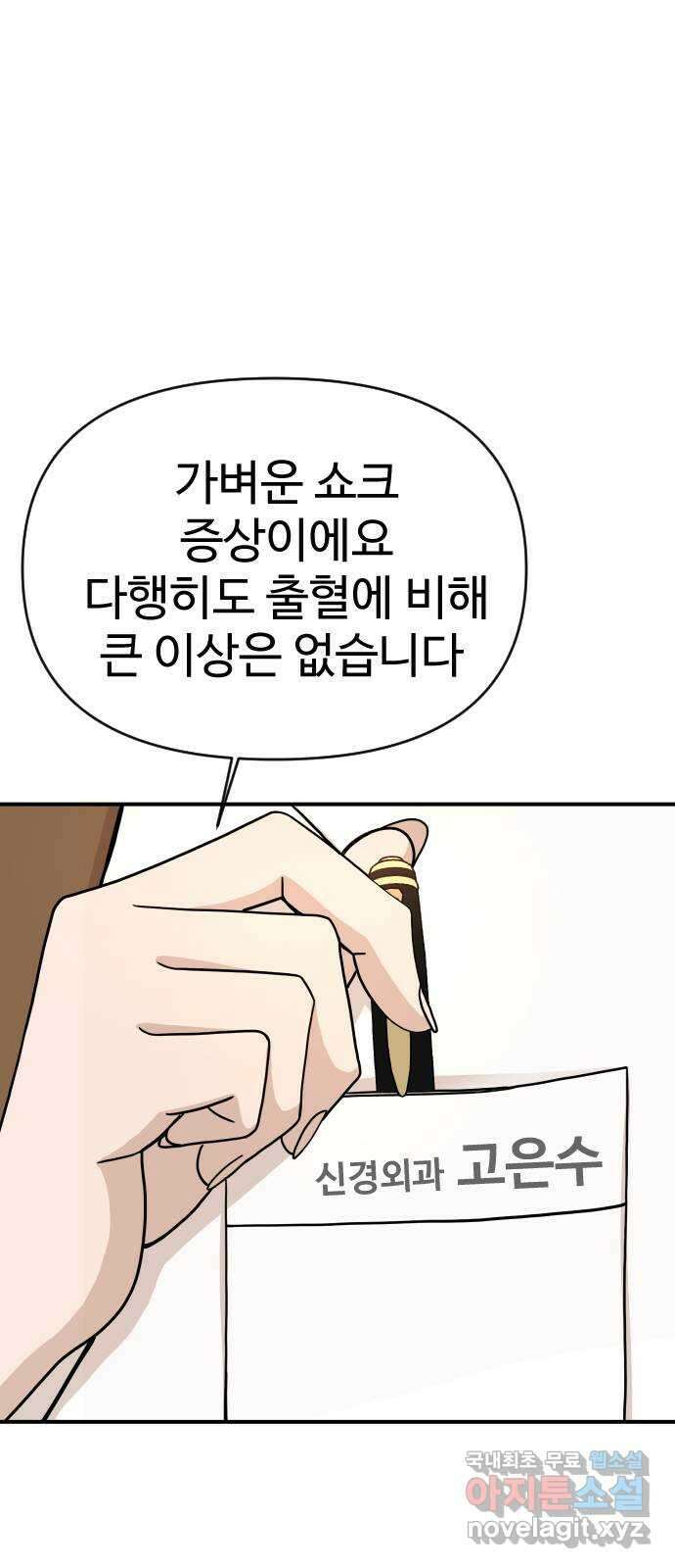 AI 유하 38화 36