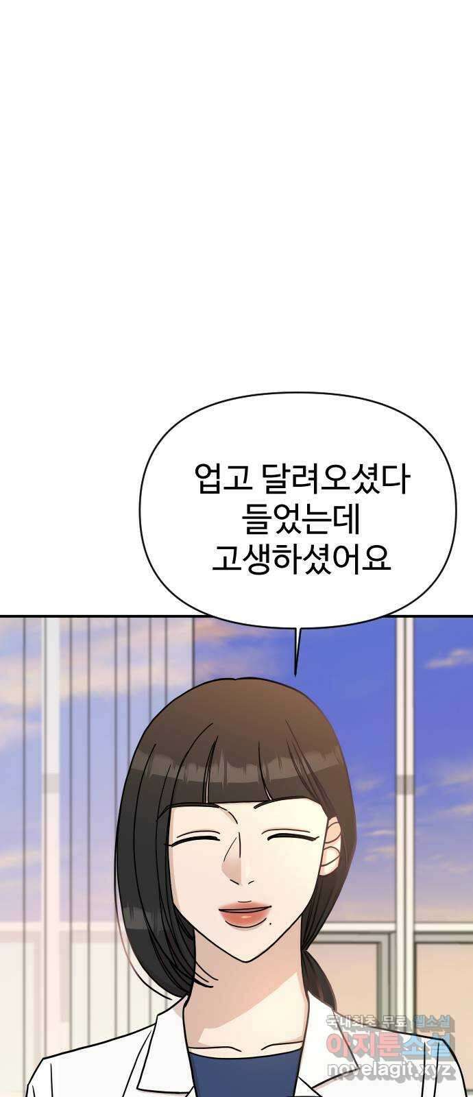 AI 유하 38화 37