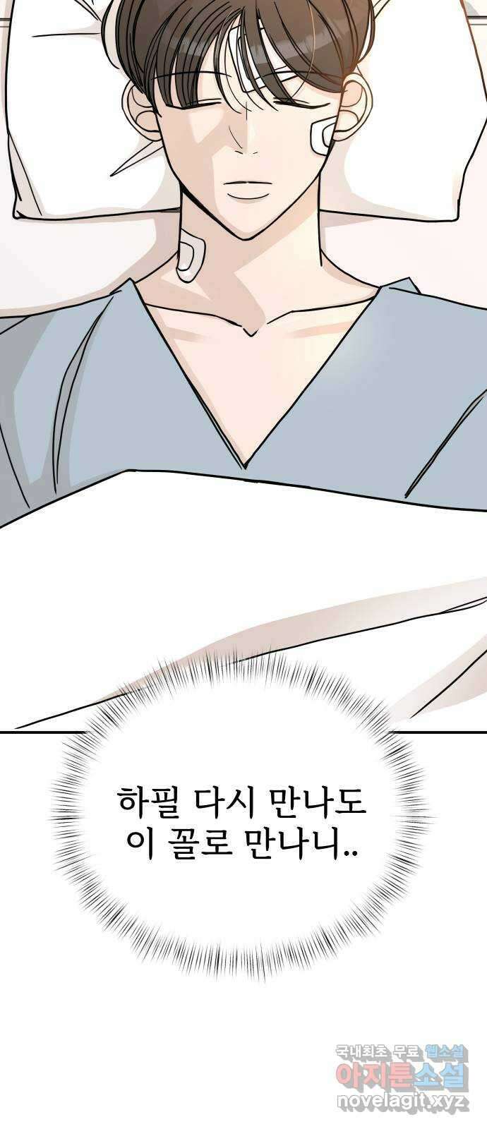 AI 유하 38화 41