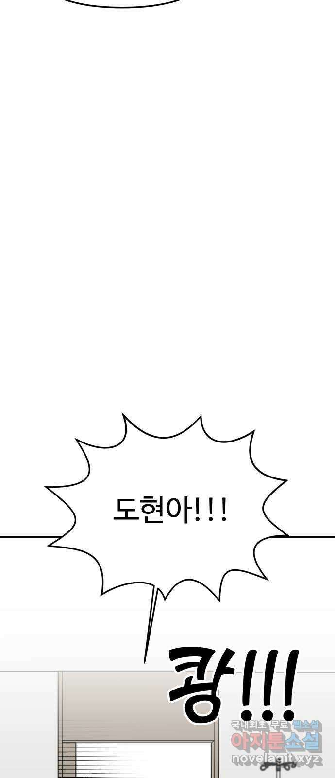 AI 유하 38화 44