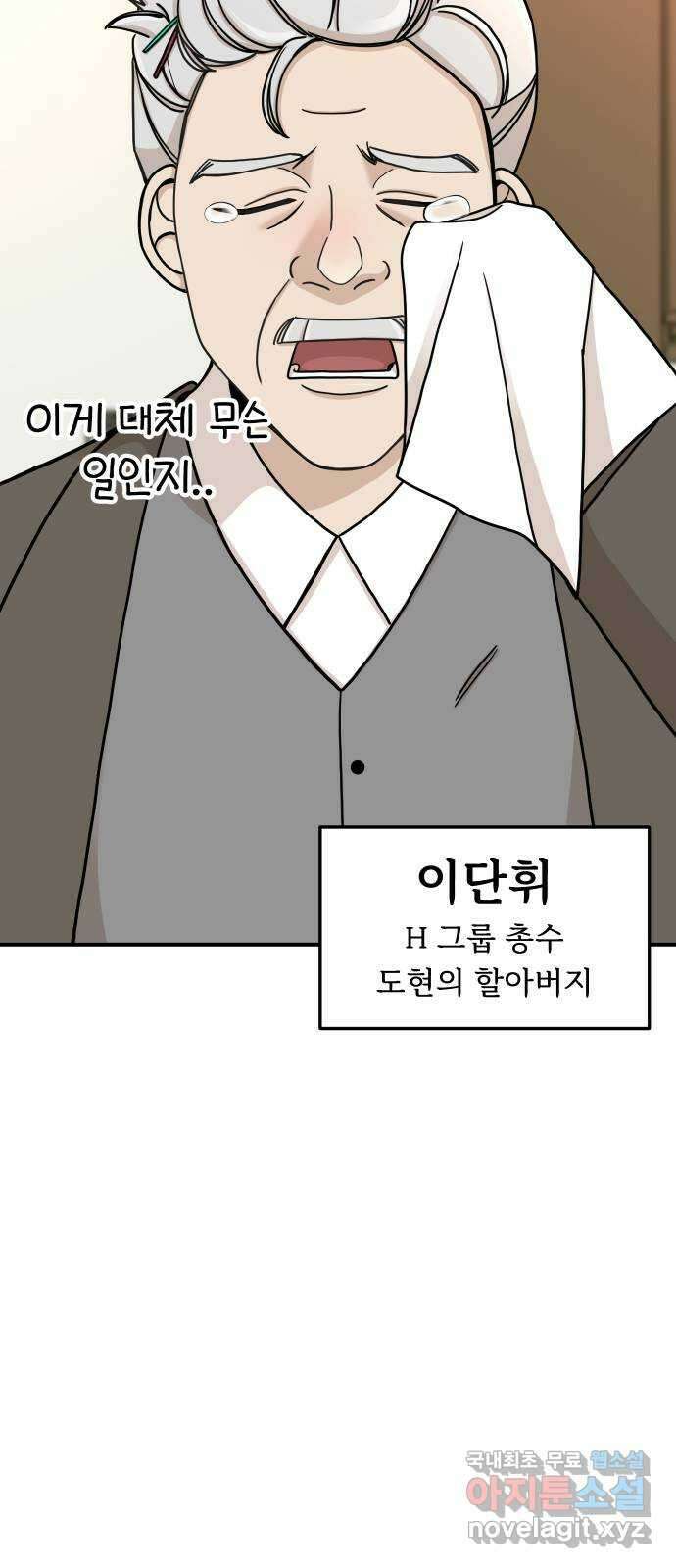AI 유하 38화 49
