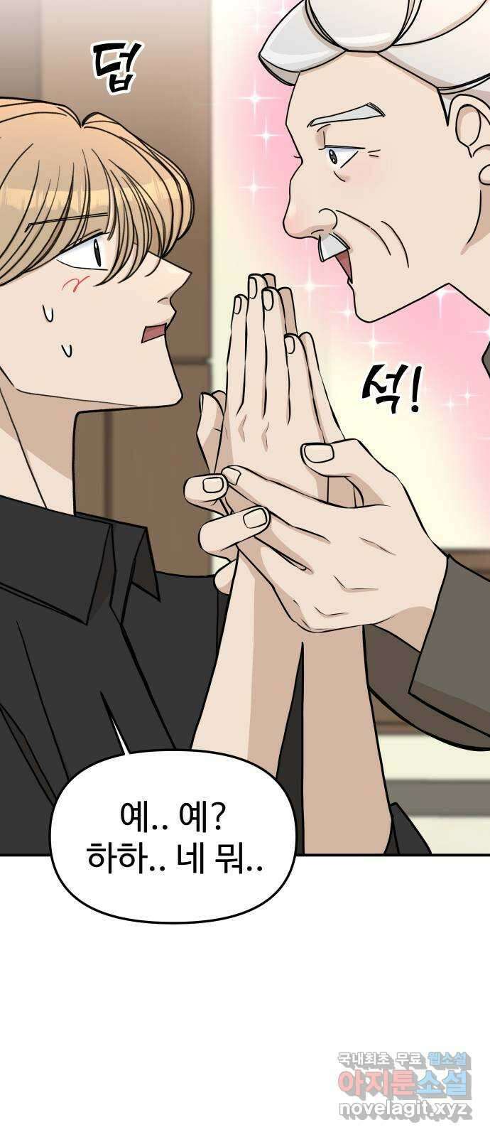AI 유하 38화 52