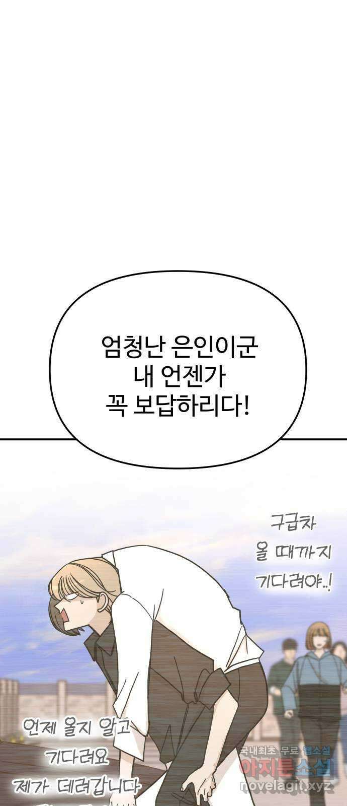 AI 유하 38화 53