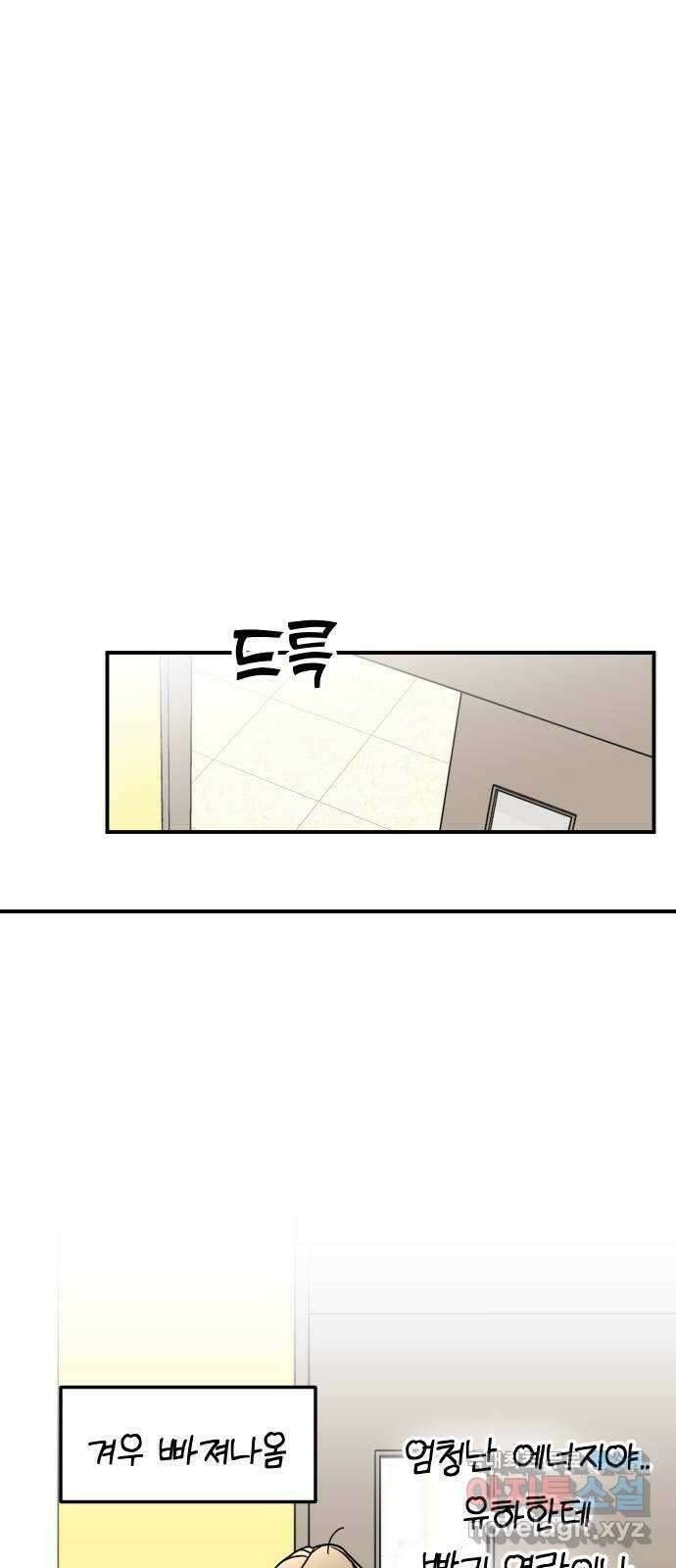 AI 유하 38화 55