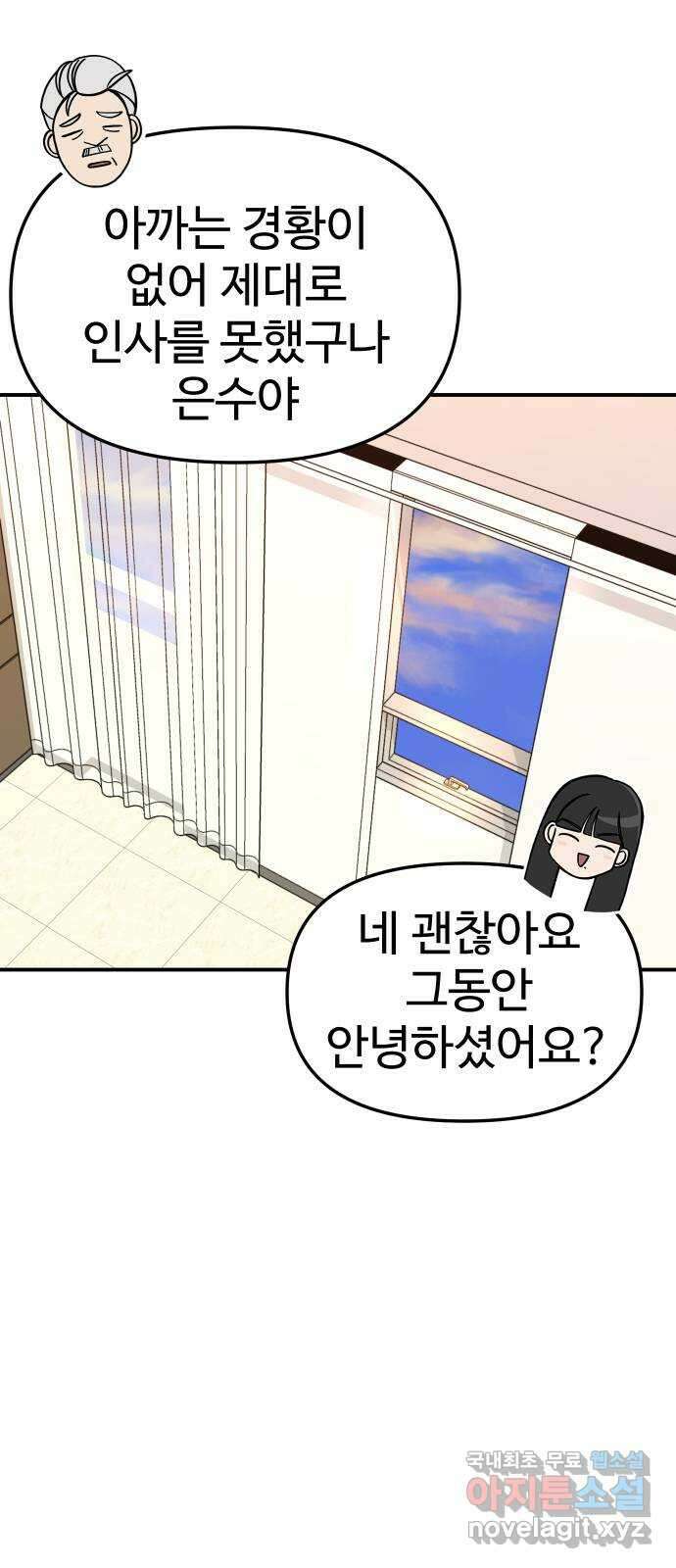 AI 유하 38화 57