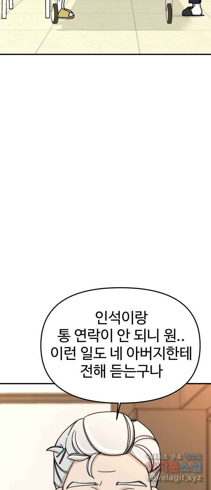 AI 유하 38화 59