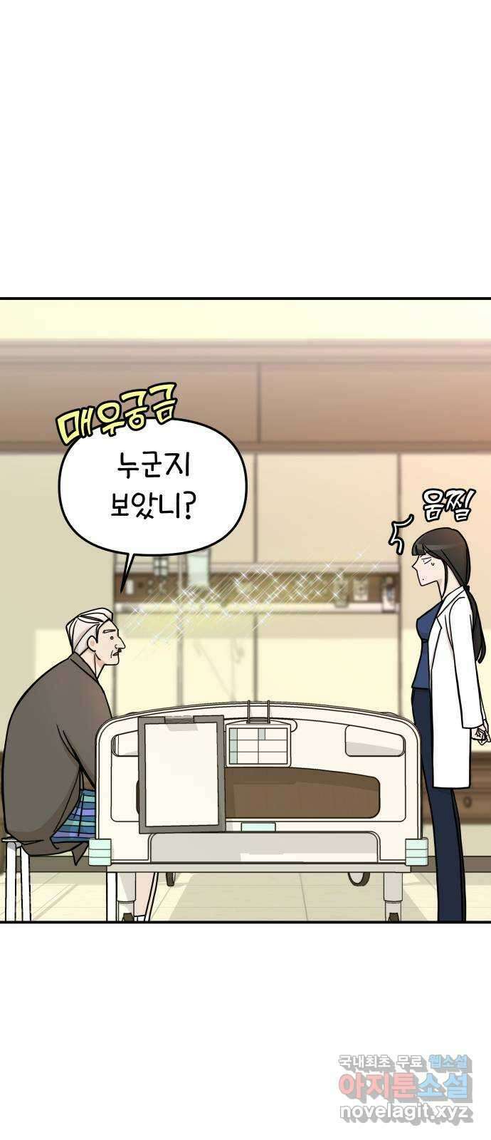 AI 유하 38화 66
