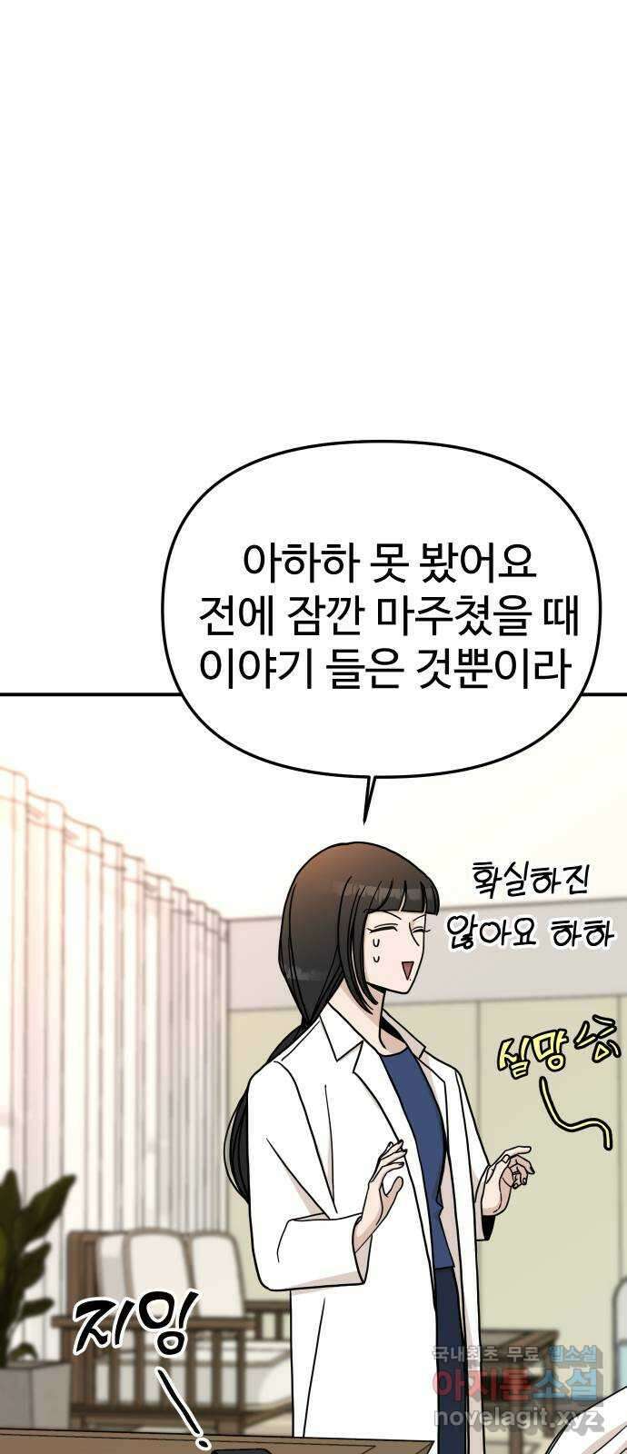 AI 유하 38화 67