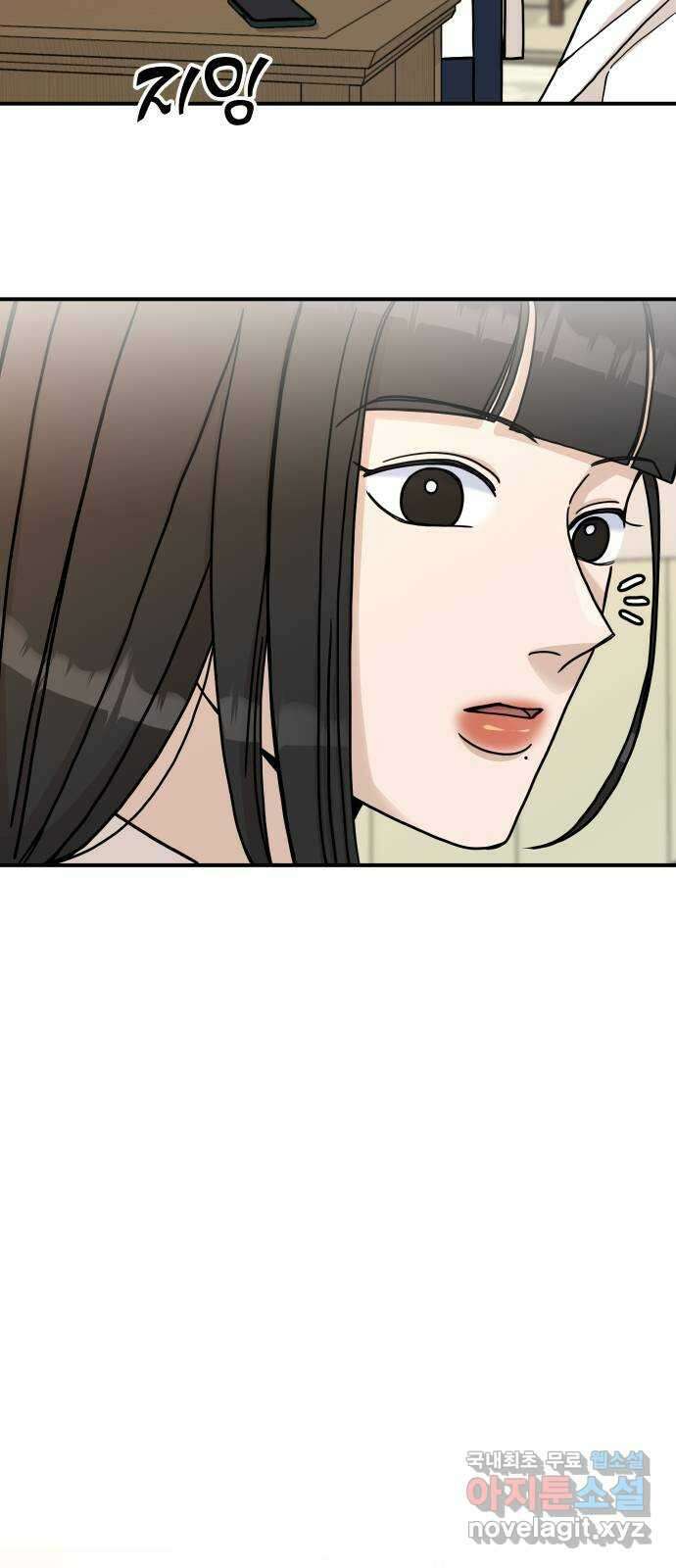 AI 유하 38화 68