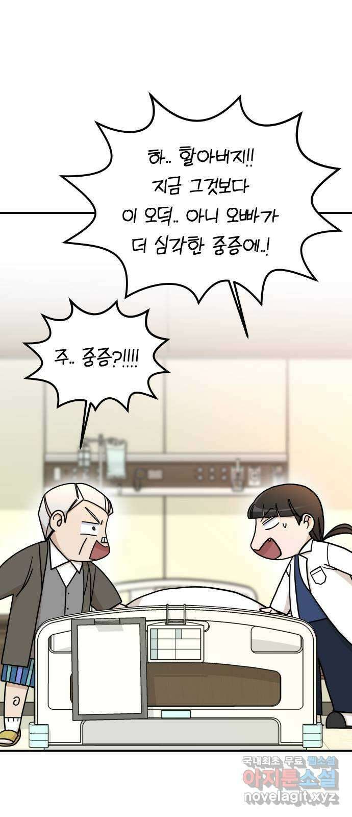 AI 유하 38화 72