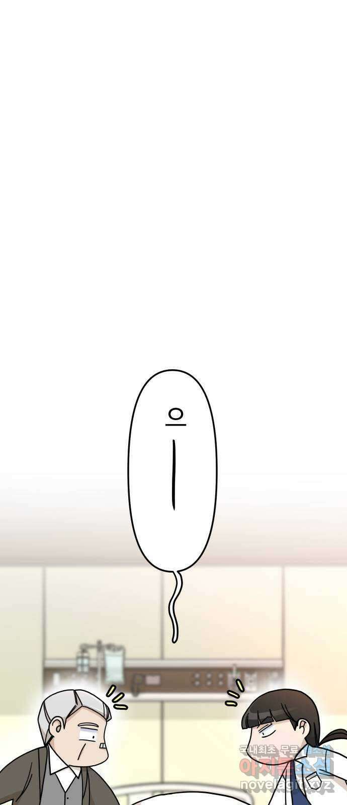 AI 유하 38화 73