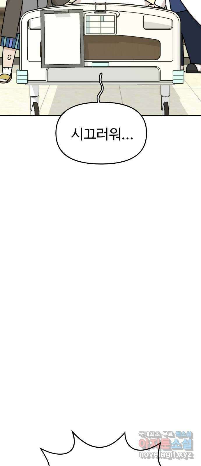 AI 유하 38화 74