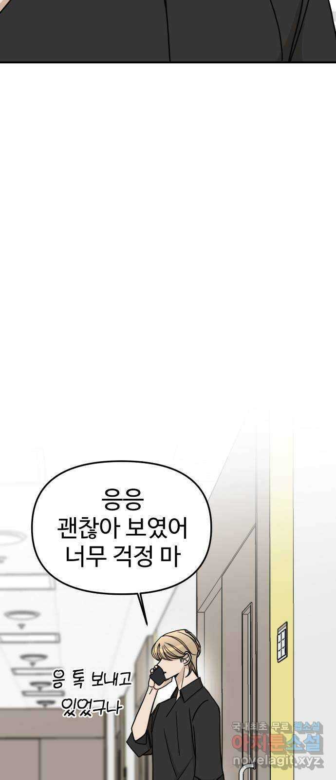 AI 유하 38화 77