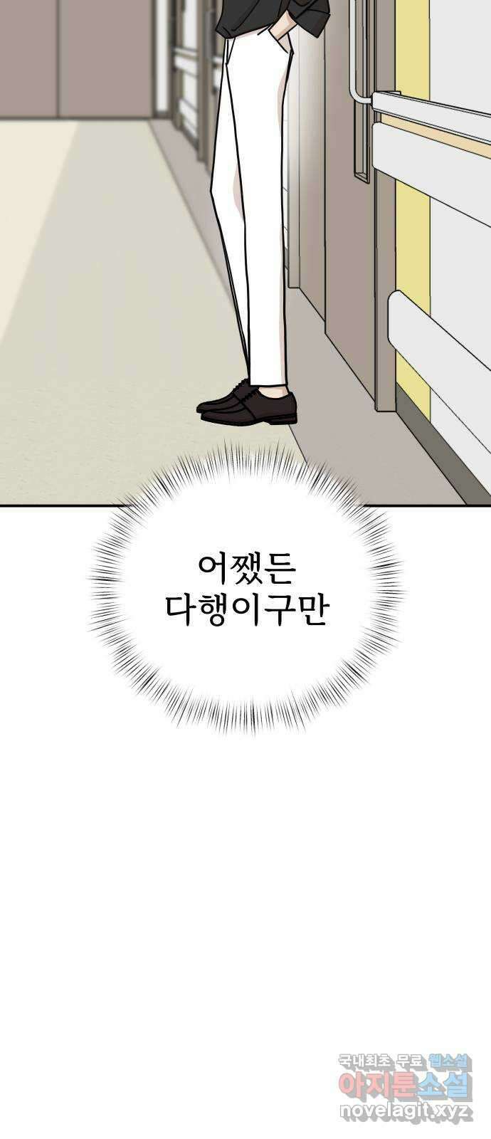 AI 유하 38화 78