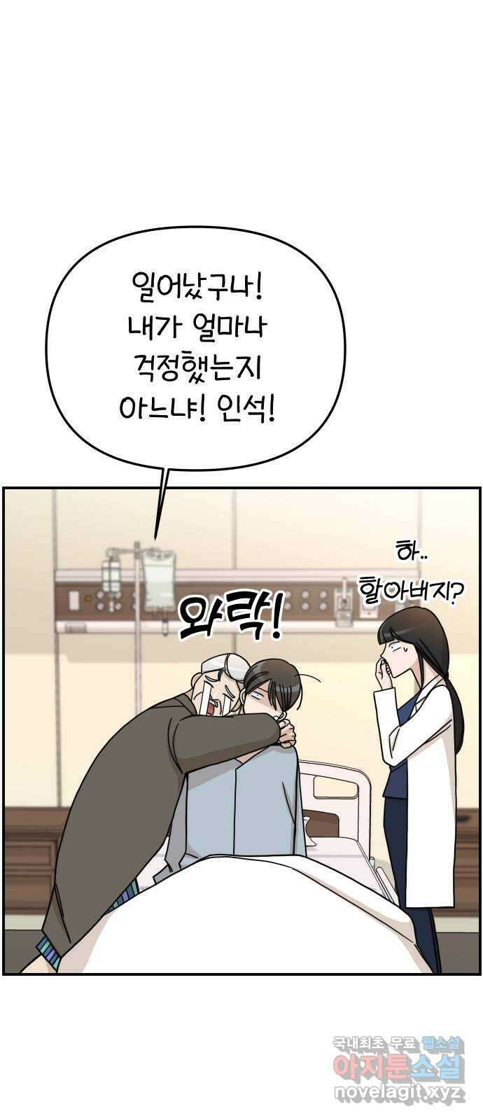 AI 유하 38화 79