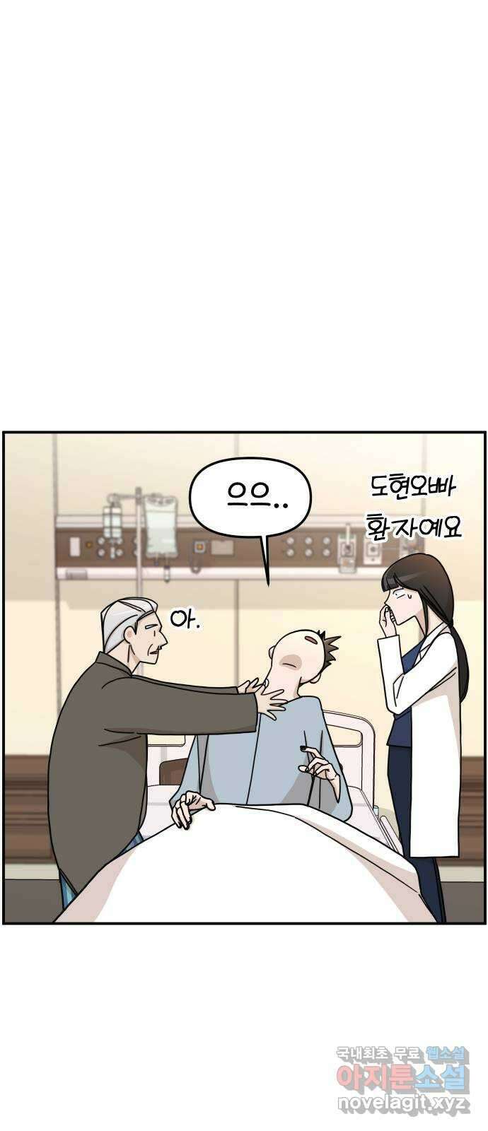 AI 유하 38화 80