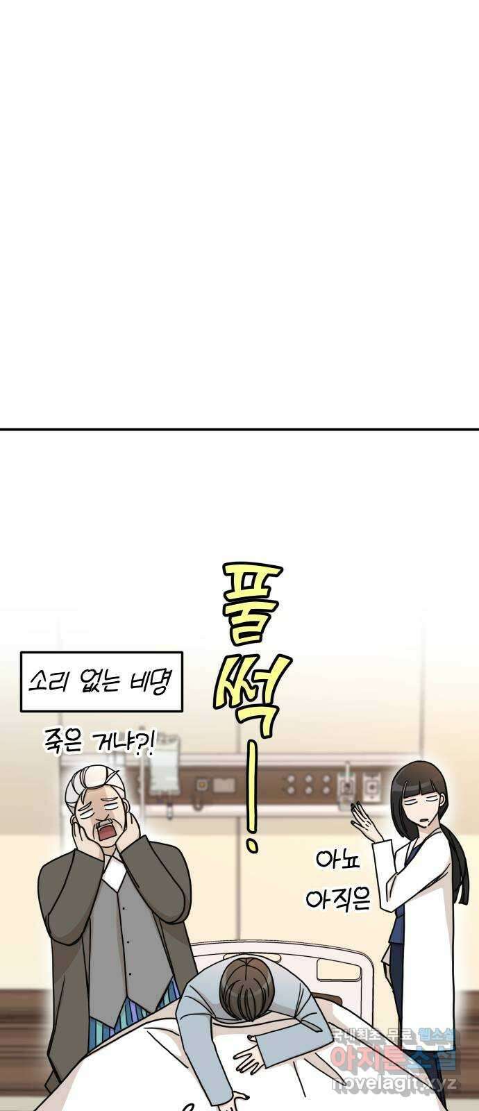 AI 유하 38화 81