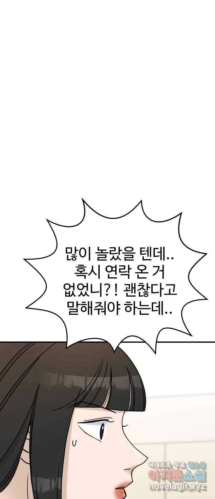 AI 유하 38화 85