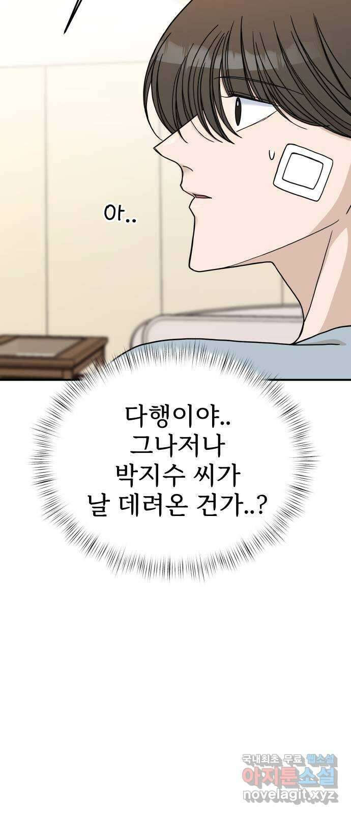 AI 유하 38화 87