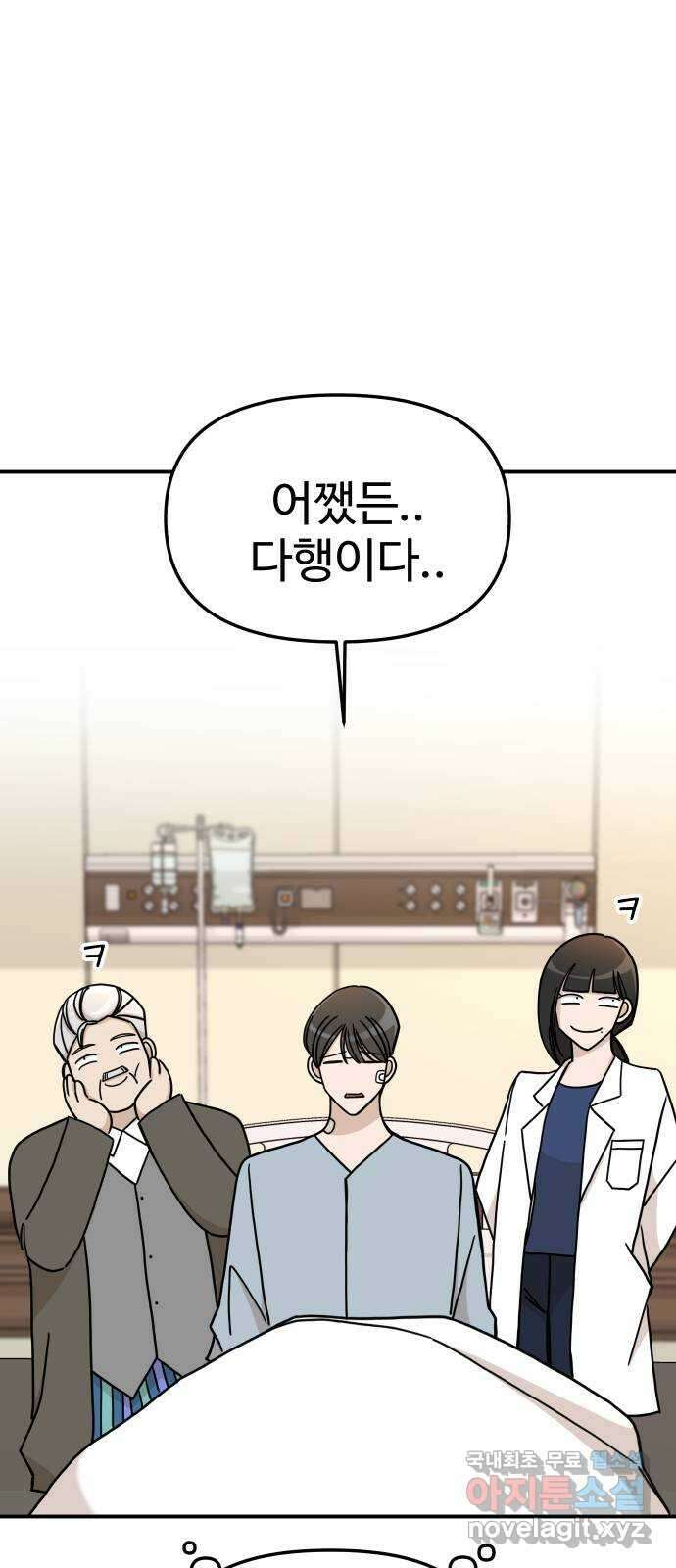 AI 유하 38화 88